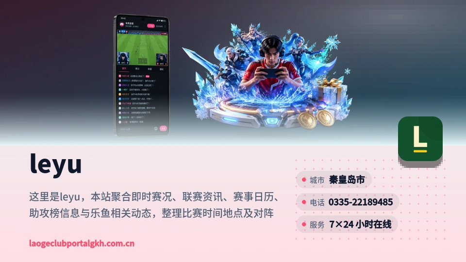 认识leyu